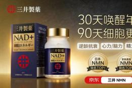 NMN哪个品牌靠谱？2026年热门品牌评测榜深度拆解