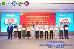 合康谱出席广东省老年保健协会精准营养肠道菌群专委会大会分享三高慢病逆转实践