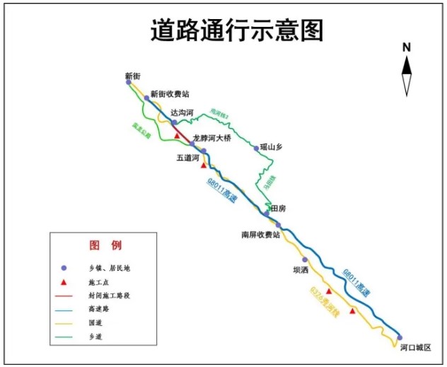 交通管制通告 交通管制通告