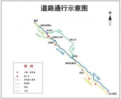 交通管制通告