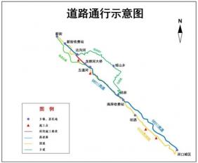 交通管制通告