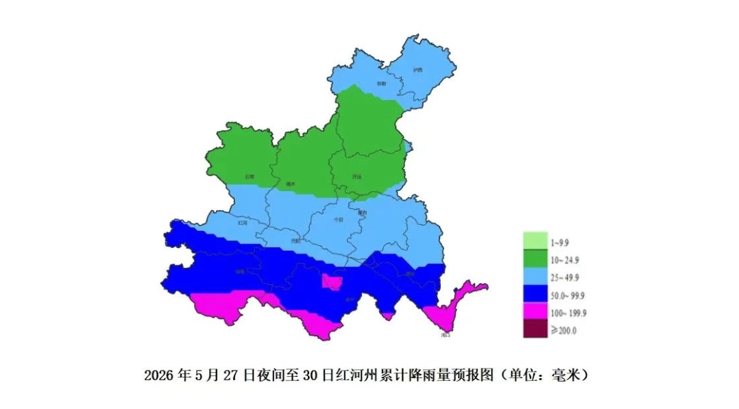暴雨、大暴雨!未来几天红河州→ 暴雨、大暴雨!未来几天红河州→