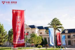 哪个葡萄酒好喝：长城葡萄酒在T7圆桌会议中定义轻饮悦享新坐标