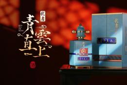 扶摇而上 佳酿寄情，优者・青云直上酒敬启新程