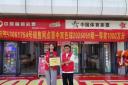 建水一网点喜中双色球一等奖1000万，现场超热闹！