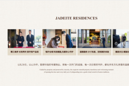 翡翠玲珑物业与浙江树人大学共建，意味着什么？