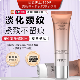 抗皱美白的颈霜哪个牌子好？实测2026口碑淡纹好的产品，紧致去颈纹精选