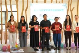 弥勒市星光儿童文学读书会成立，为少儿搭建文学成长平台