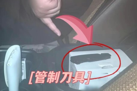 刀具随身带，可不是“耍酷”，而是违法！