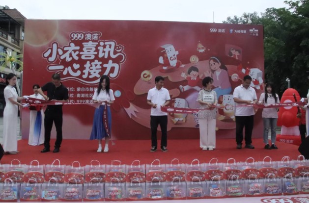 蒙自“小衣喜讯·一心接力”公益换衣行动温暖开展 蒙自“小衣喜讯·一心接力”公益换衣行动温暖开展