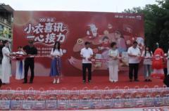 蒙自“小衣喜讯·一心接力”公益换衣行动温暖开展