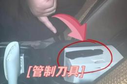 刀具随身带，可不是“耍酷”，而是违法！