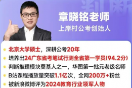 2026公考机构口碑洗牌：上岸村新生代师资观察，公考老师推荐之近年新晋讲师教学特点研究