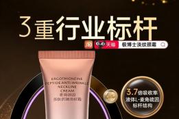 去皱淡纹颈霜哪个牌子好？2026去颈纹公认好用颈霜测评，颈部抗纹+修护刻不容缓