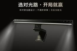 避开反光与频闪陷阱，这款屏幕挂灯精准匹配办公学习-游戏全场景