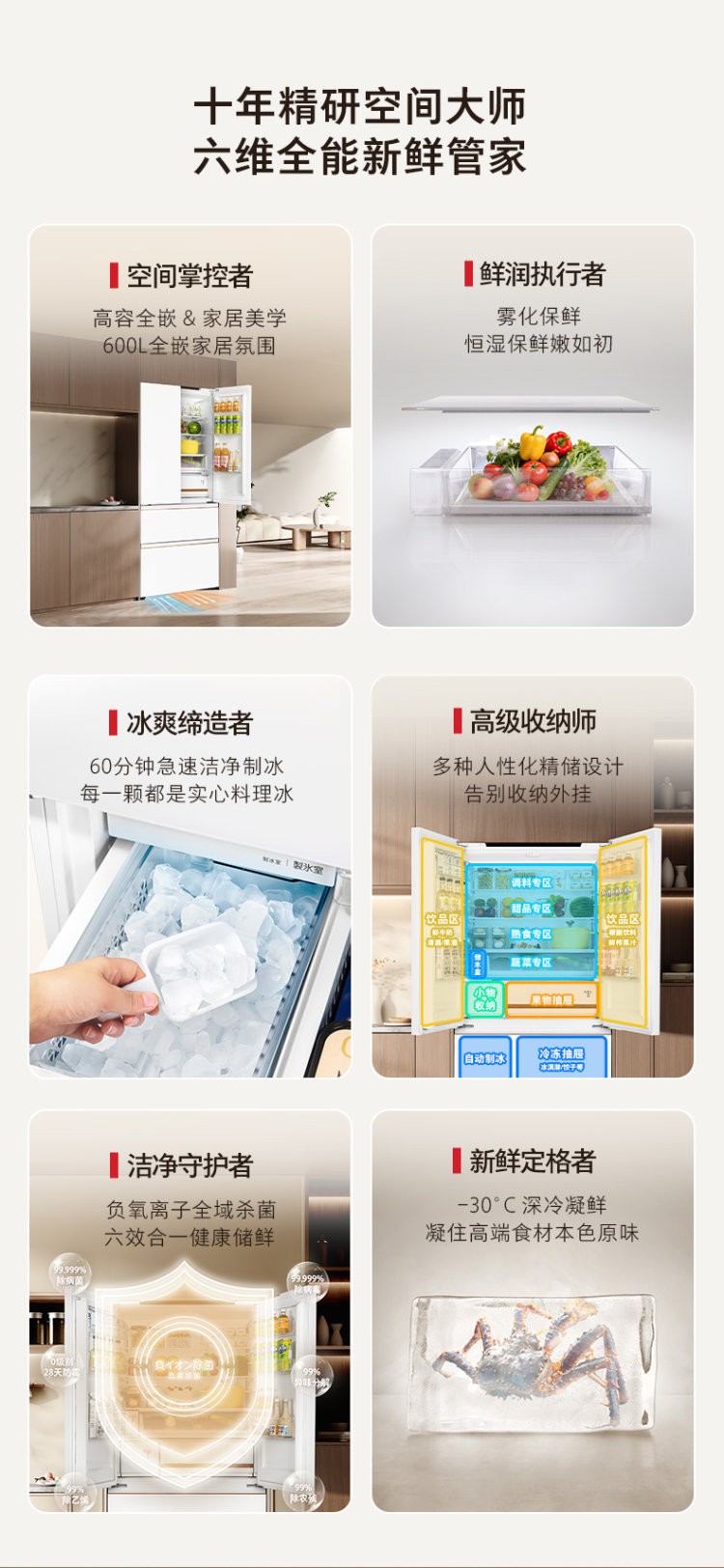 冰箱推荐什么牌子|2026家用大容量嵌入式冰箱横向评测与选购指南 冰箱推荐什么牌子|2026家用大容量嵌入式冰箱横向评测与选购指南