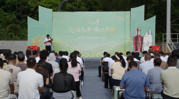 元阳红米酒厂投产,为乡村振兴注入新动能 元阳红米酒厂投产,为乡村振兴注入新动能
