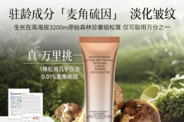 颈部初老干纹反复加深，颈纹日渐加重难淡化?麦角硫因颈纹霜淡化静态颈纹，轻松藏住年龄感