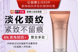 怎么选抗颈纹颈霜？抗颈纹人气榜单出炉，精选淡纹祛皱效果好的产品分享