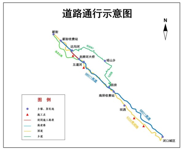 交通管制通告 交通管制通告