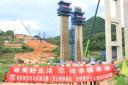 河马高速（文山段）首颗薄壁空心墩封顶，工程建设迈新阶段
