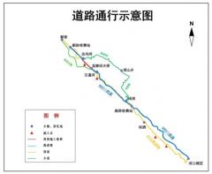 交通管制通告