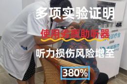助听器排行榜10强深度横评：别等爸妈越戴越聋才看这篇