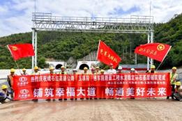 峨石红高速（玉溪段）主线通车段基层铺筑完成，通车进入倒计时