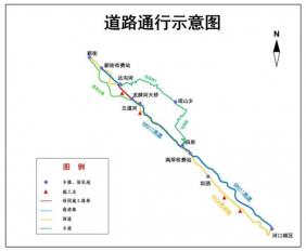 交通管制通告