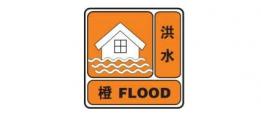 红河州发布洪水橙色预警