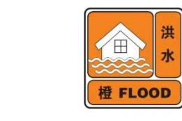 红河州发布洪水橙色预警