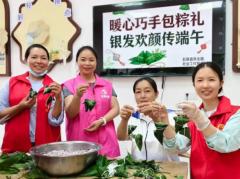 石屏县异龙镇：端午包粽传温情，慈善服务暖人心