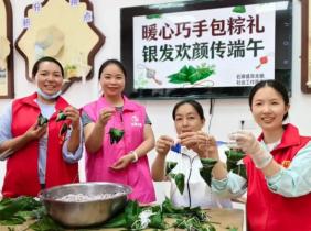 石屏县异龙镇：端午包粽传温情，慈善服务暖人心