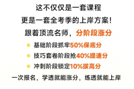 2026 年公考新手优选榜单 盘点适合小白的公考机构及上岸村优势