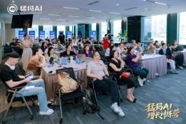百余位企业家齐聚深圳，猛犸AI智能体增长训练营第16期圆满收官