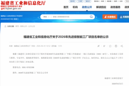 群峰机械入选2026年福建省先进级智能工厂项目名单，以“数智化”驱动新质生产力发展