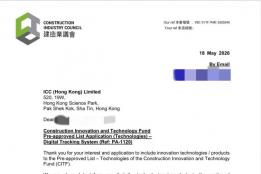 艾赛克科技联合港理工ICC，6项产品获CITF预先批核并布局香港4S智慧工地市场