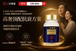 2026NMN品牌技术哪家强？关键技术维度对比