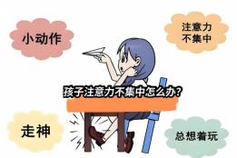 孩子专注力差补哪款DHA有用？2026 儿童藻油DHA评测，科学补脑提升学习力
