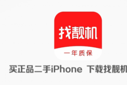 “一机一拍”是噱头还是真透明？拆解找靓机的实拍展示体系