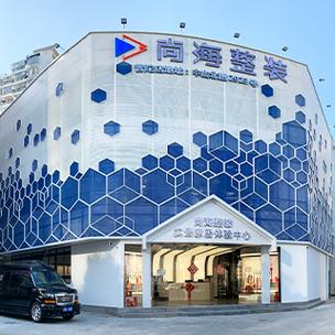 深度解析:尚海整装的施工工艺如何构建2026年高品质居住交付体系 深度解析:尚海整装的施工工艺如何构建2026年高品质居住交付体系