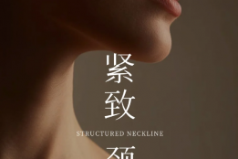 抗颈纹哪个牌子好？淡颈好的颈霜推荐，2026去颈纹用着最好的产品分享