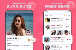 心遇app靠谱吗？让县城青年放心交友