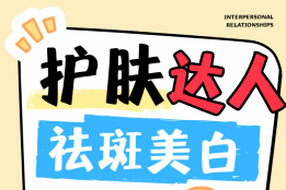 2026什么产品祛斑效果好？祛斑口碑好，这几款祛斑产品凭实力登顶口碑榜