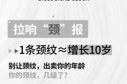 什么牌子的颈纹霜淡纹效果好？种草淡纹紧致颈纹霜，紧致淡纹，坚持涂颈部光滑白嫩