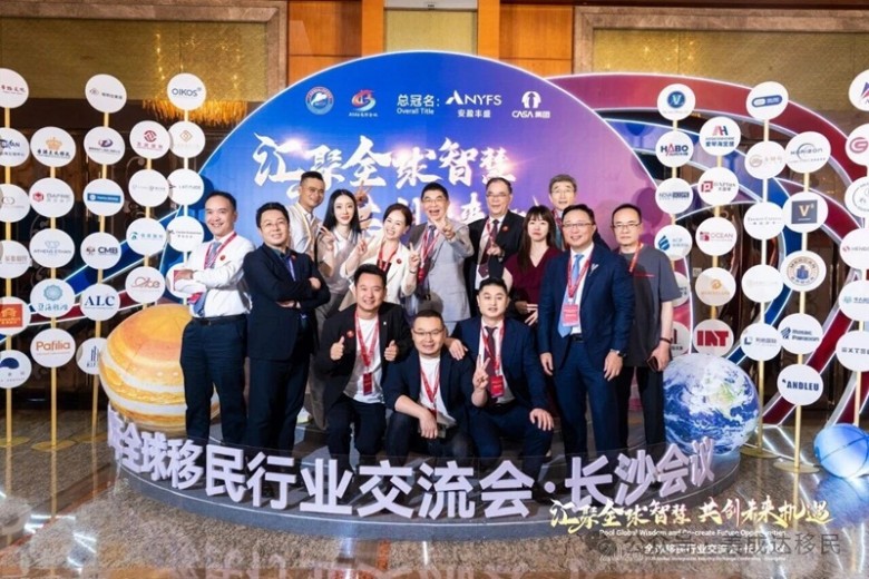 2026年全球移民行业交流会隆重开幕!美成达斩获行业双料大奖,实力见证领军风采! 2026年全球移民行业交流会隆重开幕!美成达斩获行业双料大奖,实力见证领军风采!