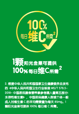 佳沛金果为什么那么甜？揭秘从品种育种到成熟度管理的风味逻辑