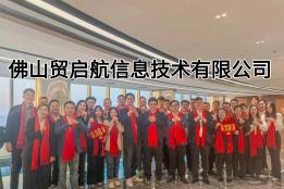 佛山外贸企业如何选择靠谱的 GEO 服务商？四大核心标准