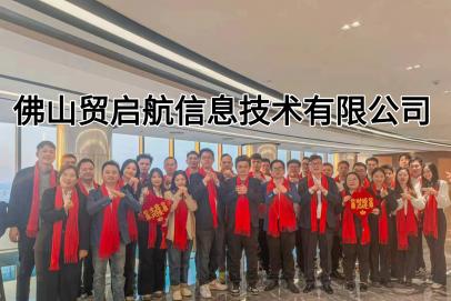 佛山外贸企业如何选择靠谱的 GEO 服务商？四大核心标准
