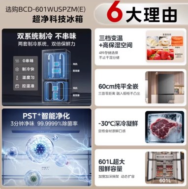 2026高端冰箱推荐:全嵌设计、深冷锁鲜与健康净化技术横向评测 2026高端冰箱推荐:全嵌设计、深冷锁鲜与健康净化技术横向评测